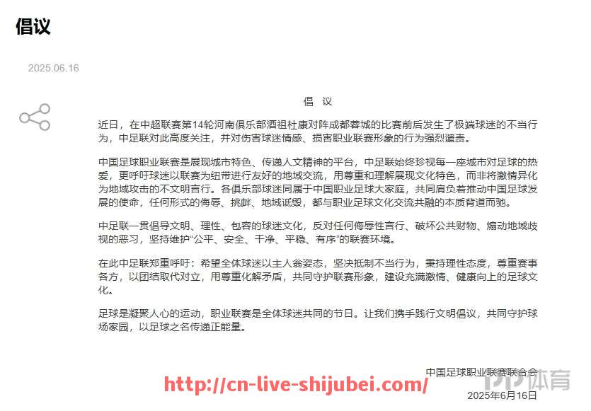 世俱杯直播-意甲球队之间的关系具体是怎样的，这些关系影响比赛吗？（意甲球队关系网）